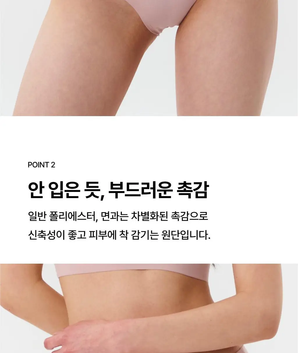 [NEW 컬러] 베리시 쿨핏 팬티 상세페이지 4